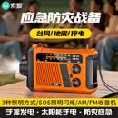 索爱（soaiy）SD-06应急收音机多功能便携式防灾太阳能手摇发电手电筒照明超长续航移动电源防汛防台 橙
