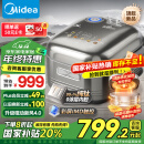 美的（Midea）国家补贴电饭煲纯钛0涂层稻香4L无涂层电饭锅家用不锈钢钛内胆3-4人花瓣IH智能预约多功能MB-HS412