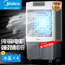 美的（Midea）空调扇制冷风机工业电冷风扇水冷空调加冰块商用冷气机大面积超强风车间降温水冷机 AC360-20A