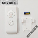 风扇灯遥控器通用220V电风扇灯隐形吊扇灯遥控器开关接收器无线通用调速器配件