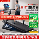 麦瑞克（MERACH）跑步机家庭用爬坡静音折叠健身房走步器材幻影X5Pro MR-T10B5
