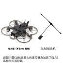 龙祥腾龙20穿越机套装 O3高清数字图传 2寸整机到手飞套机 定制款 10分钟续航 动力套装装好ELRS 915接收机 4S动力