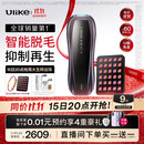UlikePro10S蓝宝石冰点刮毛刀脱毛仪男士脱毛美容仪生日礼物送女友