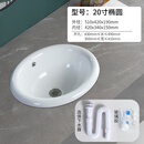 台中盆半嵌入式陶瓷洗脸盆椭圆形圆形台上盆洗手盆台下盆洗面盆 20寸椭圆赠下水+胶水