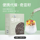 冠粮谷（guanlianggu）品冠膳食奇亚籽300g盒装即食冲泡饱腹代餐 30条独立包装（精美盒装