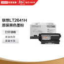 联想（lenovo）LT2641H原装专用墨粉(适用于LJ2600D 2650DN M7600 M7650DF 7650DNF打印机)