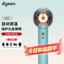 戴森（DYSON）新一代吹风机 Dyson Supersonic 电吹风 负离子护发生日礼物女 进口家用 送女友 送老婆礼物推荐 【HD16彩陶青】智能吹风机