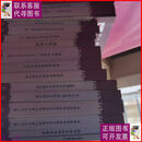 东南亚华侨抗日史料丛书 1-15 （15种17本合售）品相如图 东南亚