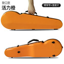 米囹碳纤维小提琴盒超轻琴包轻便双肩儿童中提琴小提琴琴盒包盒子 活力橙4/4缺口款