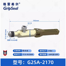 格雷希尔 GripSeal快速密封接头 G25A-2170