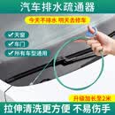 瑾卿汽车排水管疏通器天窗排水家用去污新款洗车刷排水孔清洗清洁刷