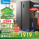 美的（Midea）607升双开门对开门家用大容量电冰箱风冷无霜一级能效节能变频国家补贴以旧换新BCD-607WKPZM(E）