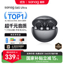 SANAG塞那S6SUltra【国家补贴】耳夹式蓝牙耳机 骨传导概念不入耳开放式运动AI挂耳式无线耳机 适配小米