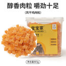 宝宝家狗狗零食鸡鸭肉干幼小大型犬磨牙训狗奖励泰迪冻干桶 风干鸡肉粒1200g 1盒