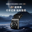 宰搂2024新款行车记录仪超高清夜视停车监控G300升级版4K G3004K+128G+线2160P包安装 标配单镜头