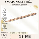 施华洛世奇（SWAROVSKI）CRYSTAL精美走珠笔商务办公生日礼物女5595673