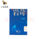 八马岩苛5000肉桂王信记50克/6泡乌龙茶礼盒装