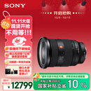索尼（SONY）FE 24-70mm F2.8 GM II 全画幅标准变焦 G大师镜头(SEL2470GM2)