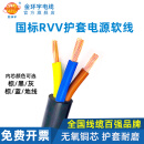 金环宇RVV电缆线4国标6铜芯0.5护套三芯电源线3芯x0.75/1/1.5/2.5平方10 RVV 3x16平方黑色100米