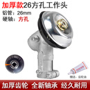 割草机工作头汽油打草机齿轮箱总成除草刀片割灌机通用工作头配件 加厚26管方孔工作头【送润滑脂】