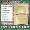 DRYMAESTRO2g蒙脱矿石干燥剂2克牛皮纸干燥剂鞋子环保干燥剂服装鞋帽干燥剂 2克 5000包/箱