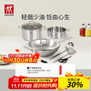 双立人（ZWILLING）锅具套装不锈钢炒锅汤锅蒸笼切菜刀厨房剪刀锅铲汤勺厨房好物百年经典二代7件套