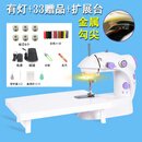 芷尧电动台式迷你家用缝纫机微型脚踏车衣吃厚多功能手动缝纫 铭缝金属钩尖+33+扩展台