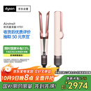戴森（DYSON）Airstrait HT01 吹风直发器 干发直发二合一 利用气流轻松造型 吹风机 直板夹  夹板 落日玫瑰色