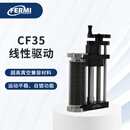 费勉仪器FERMI 线性驱动 CF35 线性驱动 手动 100mm 行程