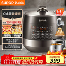 苏泊尔（SUPOR）0涂层精钢球釜电压力锅5L双胆全自动智能预约 触控 SY-50YC5011Q电饭煲高压锅4-6人