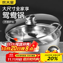 炊大皇 鸳鸯火锅30cm 304不锈钢 易洁火锅盆汤锅电磁炉通用 4-6人