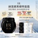 赫莲娜HR黑绷带面霜50ml保湿修护抗皱护肤品化妆品礼盒送女友中秋礼品