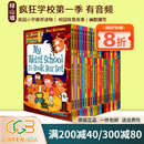 现货即发 疯狂学校第一季 21册全套 英文原版美国小学推荐读物My Weird School 6-8-12岁桥梁书漫画书校园课外英语趣味故事小说 绿山墙