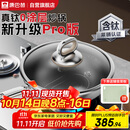 康巴赫炒锅真钛0涂层不粘锅PRO版抗菌炒菜锅电磁炉燃气通用32cm