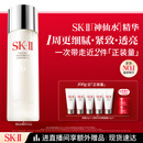 SK-II神仙水230ml抗皱精华液sk2水乳化妆品护肤品套装礼盒生日礼物女