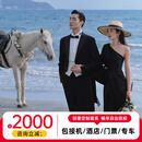 金夫人全球旅拍婚纱照  三亚丽江重庆大理厦门西藏西双版纳成都 旅拍摄影 写真拍摄 旅拍婚纱照 套系全款11599