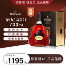 轩尼诗（Hennessy）XO 原装进口干邑白兰地洋酒海外直采保税仓直发【白兰洋酒】 轩尼诗XO 700mL 1瓶 有码