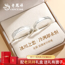 老凤祥情侣戒指纯足银男士女款对戒婚戒表白送女朋友老婆生日礼物纪念 波澜心动对戒【配品牌礼盒】