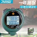 JUNSD君斯达秒表比赛专用体育老师电子秒表计时器跑步专业运动田径比赛 5013A【三排30道记忆】