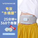 VONMIE新款瘦肚子神器ems腹部健身仪腹部减肥器 肚子赘肉腹肌燃脂仪器