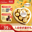 费列罗 巧克力 8粒100g 心形礼盒 休闲零食 喜糖 伴手礼 中秋礼品