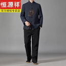 恒源祥唐装男长袖春秋装中老年爸爸套装中国风老人中山装爷爷衣服 5801T款藏青(套装) 175/L120-135斤