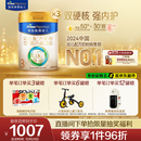 美素佳儿（Friso）皇家幼儿配方奶粉3段（1-3岁幼儿适用）800g*3 乳铁蛋白 (新国标)