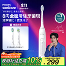 飞利浦（PHILIPS）【肖战推荐】电动牙刷钻石3系 中秋礼品 生日礼物 送男生/女友 微泡水流HX5181/01皓月白 国家补贴