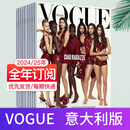 订阅/单期】VOGUE意大利版2025全年12期杂志订购 服饰与美容女性时尚杂志 2023/24年国外欧洲时装周过期杂志期刊 【全年12期订阅】默认从11月起订