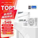 金河田（Golden field）白金A+850W 全白版 ATX3.1电脑电源 白金认证/全日系电解电容+全日系固态电容/压纹线/稳压4080S