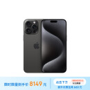 Apple/苹果 iPhone 15 Pro Max (A3108) 256GB 黑色钛金属 支持移动联通电信5G 双卡双待手机