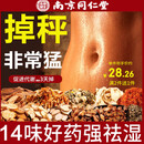 同仁堂泡脚药包驱寒排湿助眠排汗艾草泡脚生姜花椒足浴包去脚臭气男女士