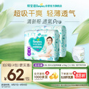 帮宝适【超薄透气】清新帮透氧Pro婴儿拉拉裤尿不湿尿片尿布XXL50