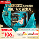 帮宝适【新生儿顶配】黑金帮婴儿纸尿裤尿不湿尿片尿布添加真蚕丝XL52